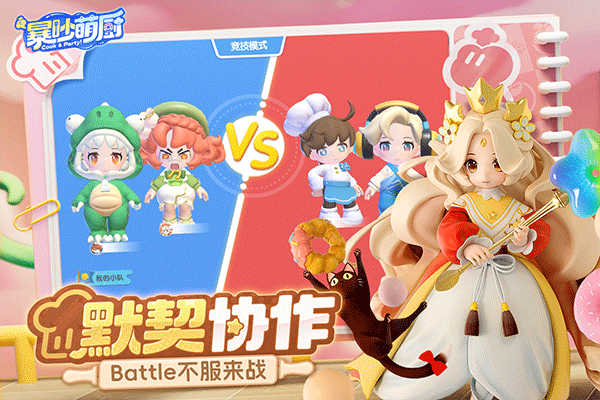 暴吵萌厨移植版