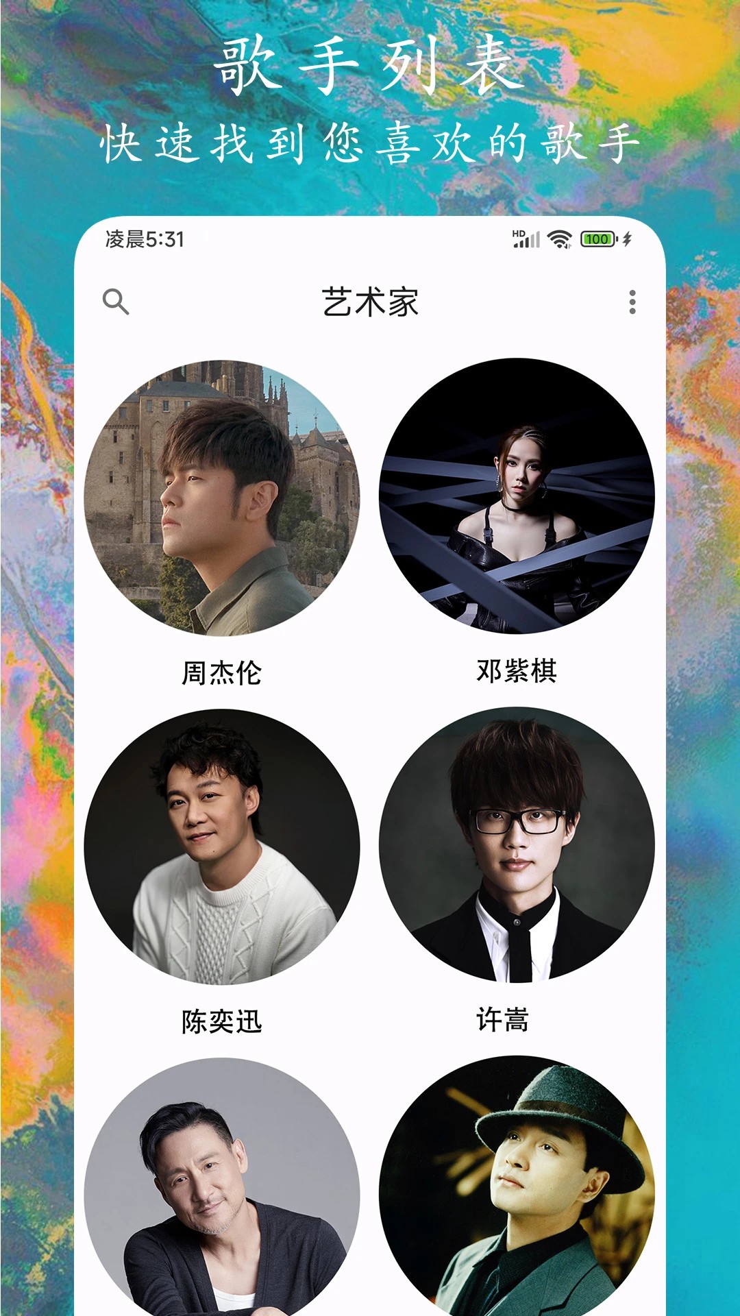 EX音乐播放器老版本