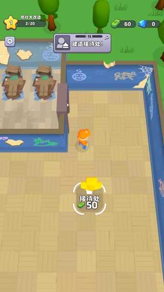 旅社大改造移植版