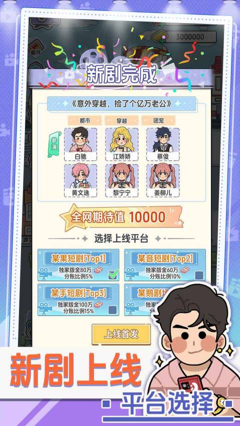 我要拍短剧汉化版