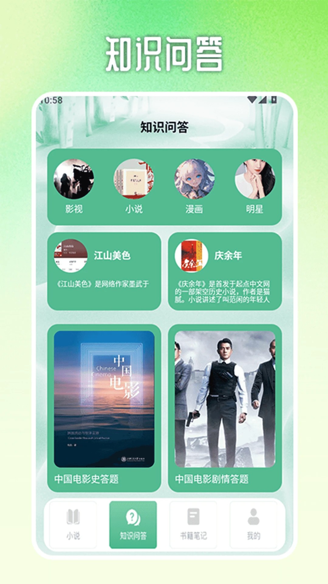 格格党青芒小说神器会员免登录