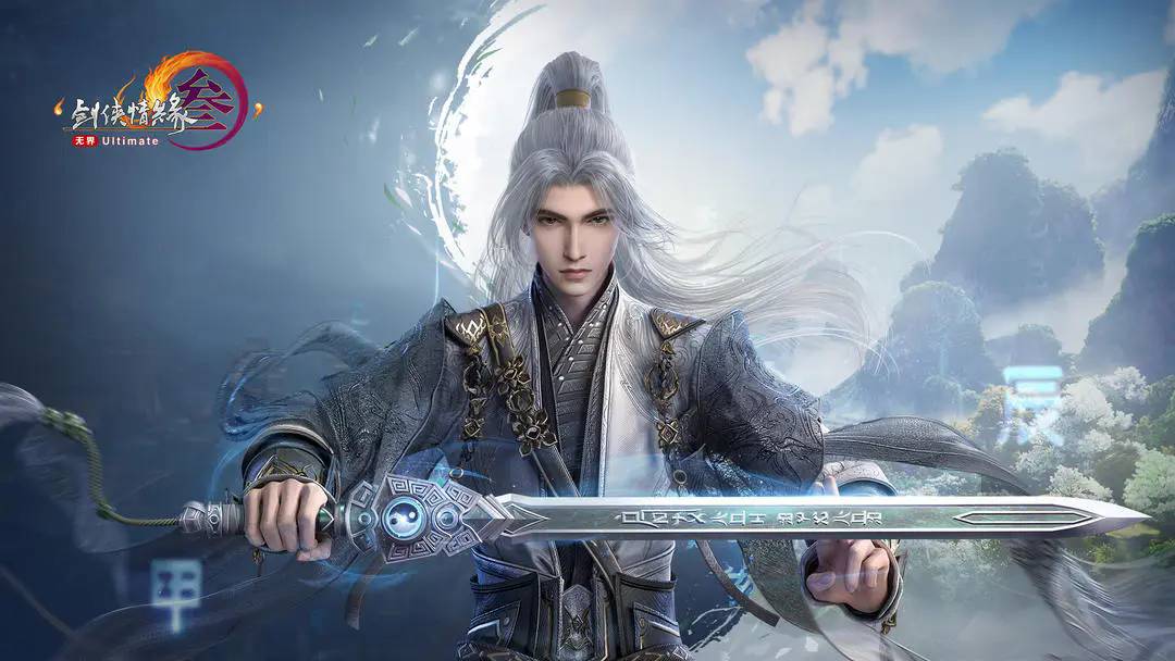 剑网3无界离线版