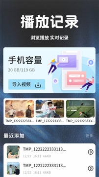 荐片高清影音安卓正版