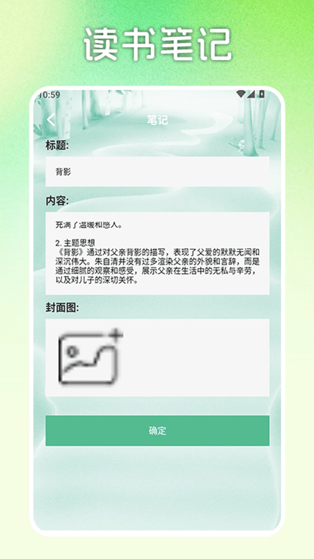 格格党青芒小说神器免费正版