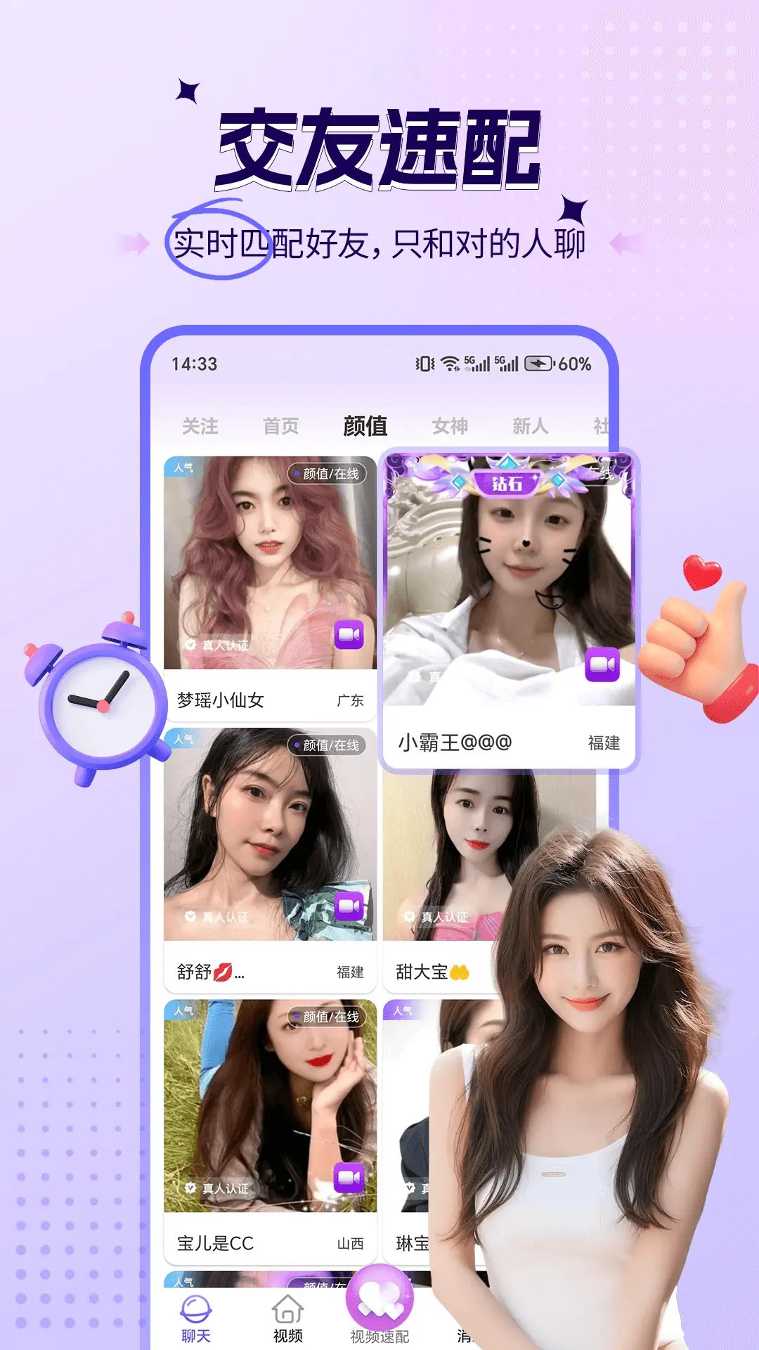 喜爱夜聊视频聊天官网最新版