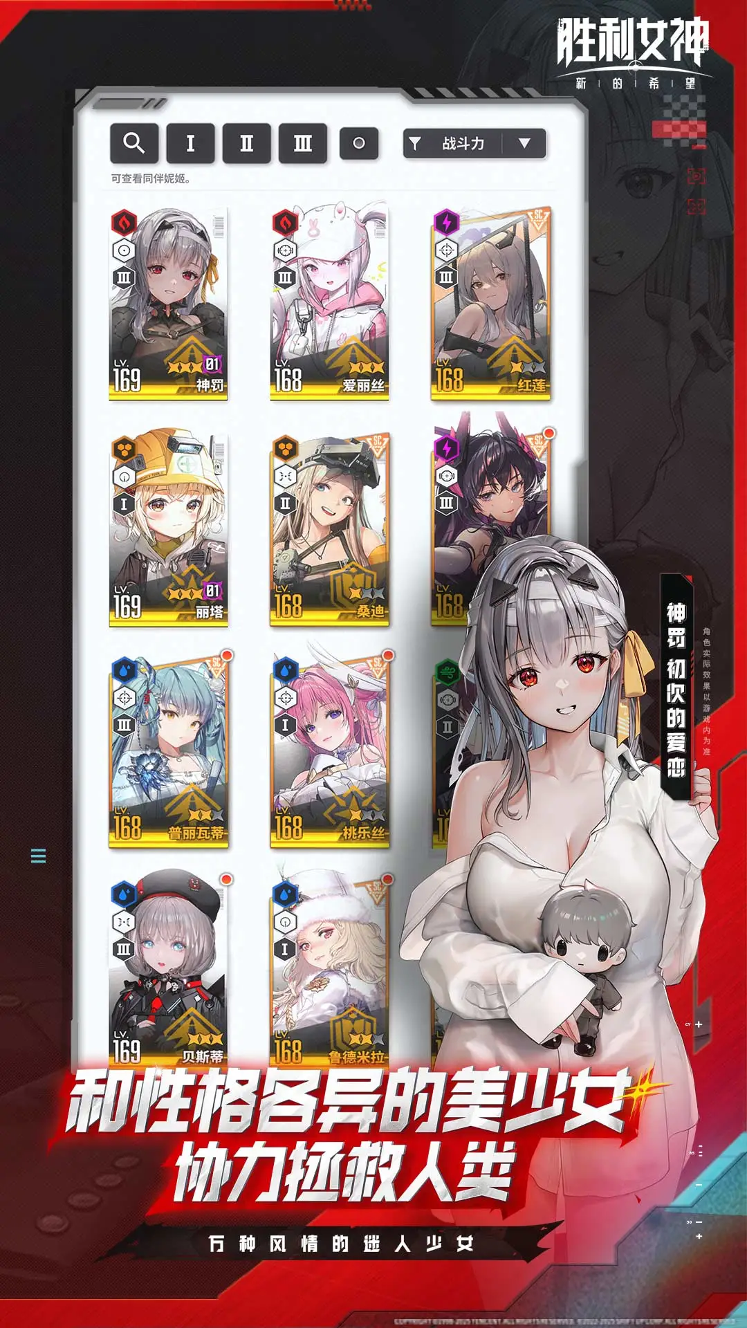 胜利女神nikke高画质版