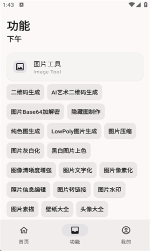 远航工具箱无会员