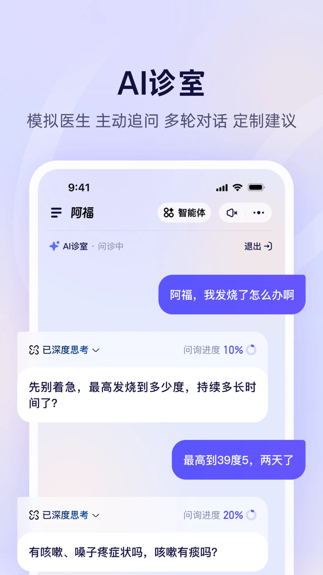 蚂蚁阿福官网版