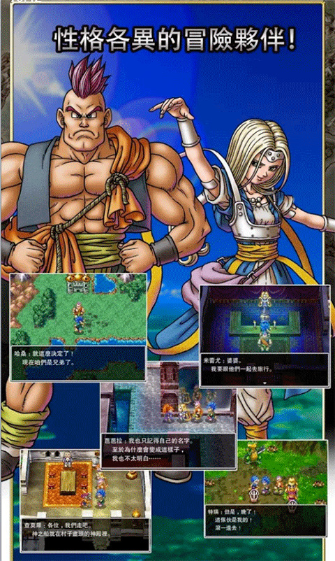 勇者斗恶龙6幻之大地测试版