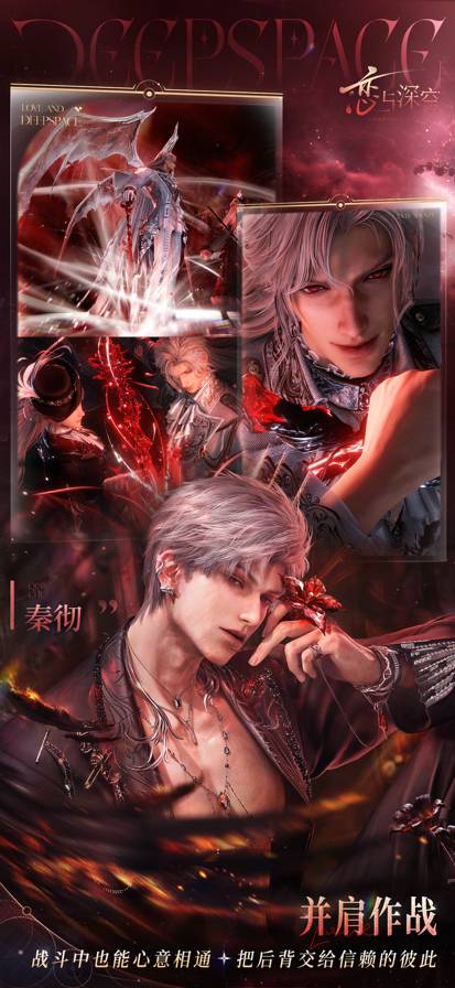 云恋与深空移植版