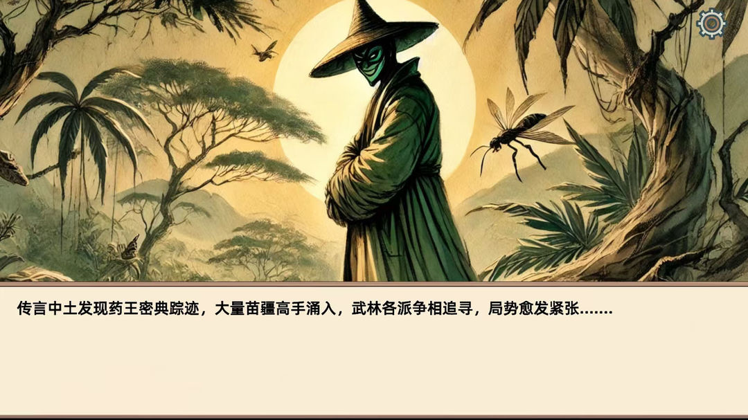 小小侠客模拟器单机版