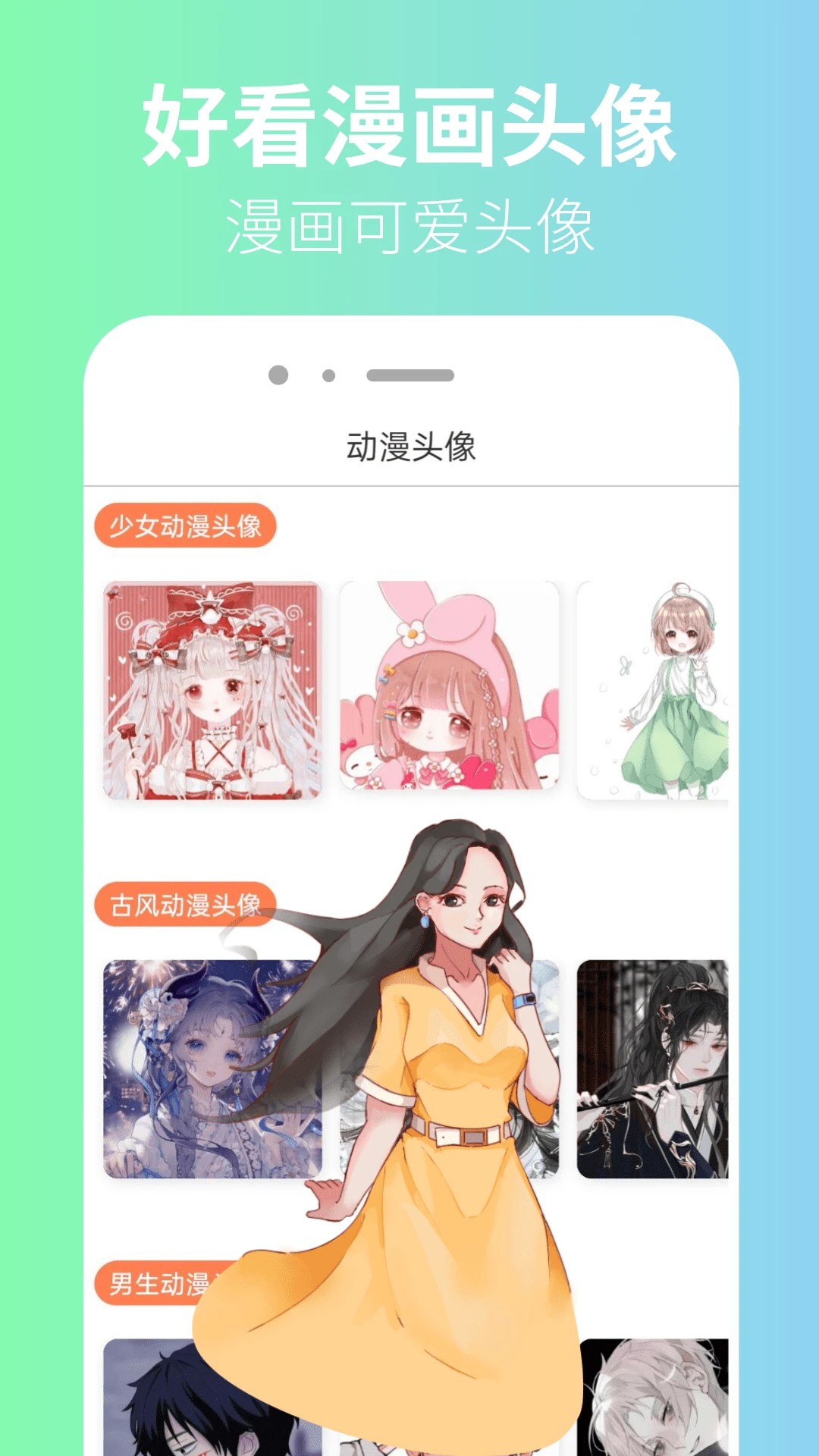 囧漫漫画会员免登录