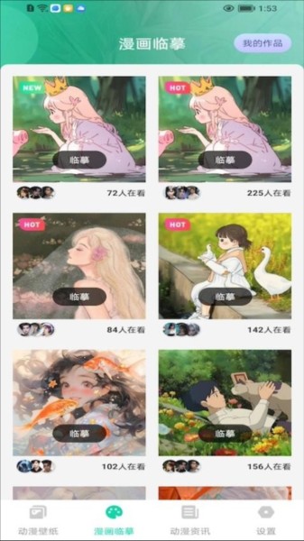 西柚漫画会员免登录