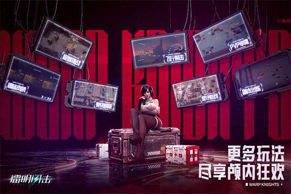 镭明闪击修改版