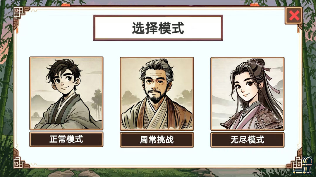 小小侠客模拟器最新版