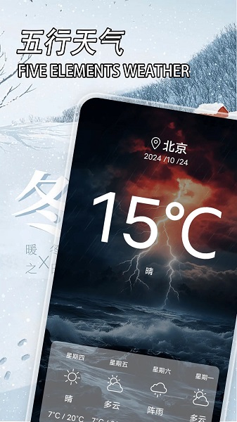 五行穿衣最新官网