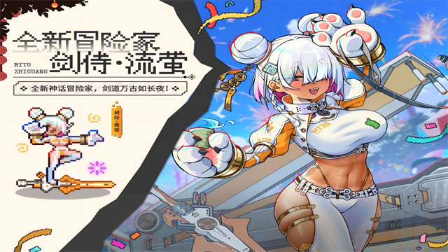 迷途之光像素版离线版