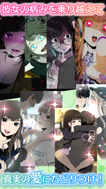 病娇女友官网正式版