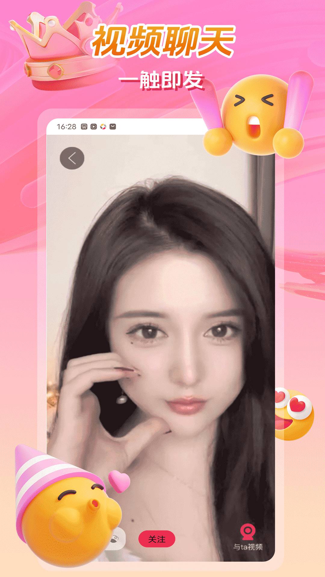 枕恋视频交友无会员