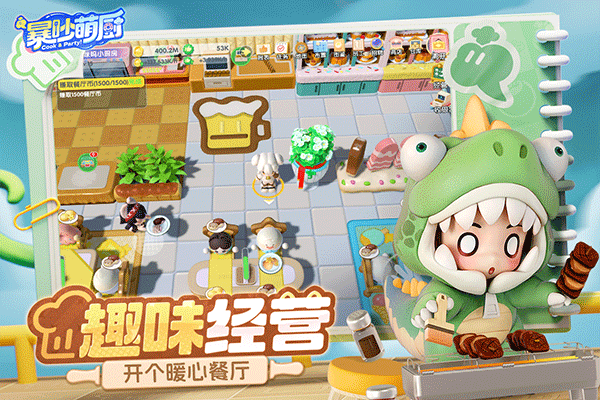 暴吵萌厨高画质版