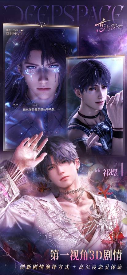 云恋与深空测试版