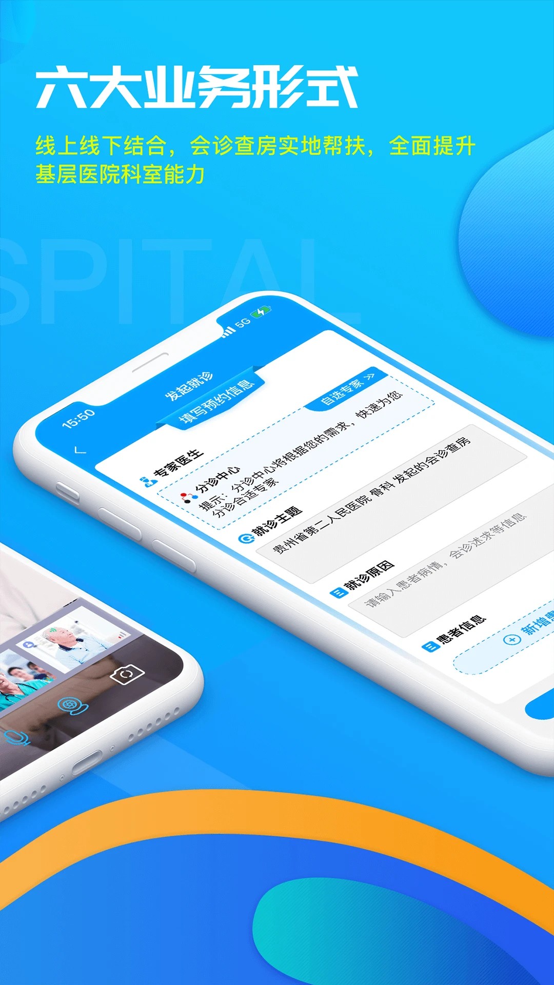 39互联网医院医生版2026最新版