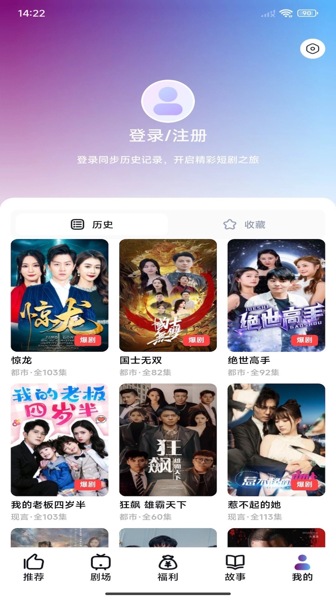 星雪短剧老版本