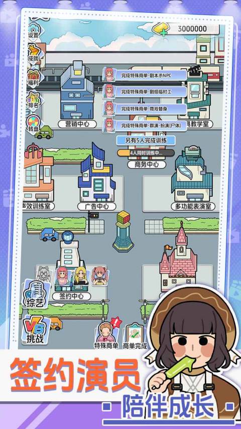 我要拍短剧存档版