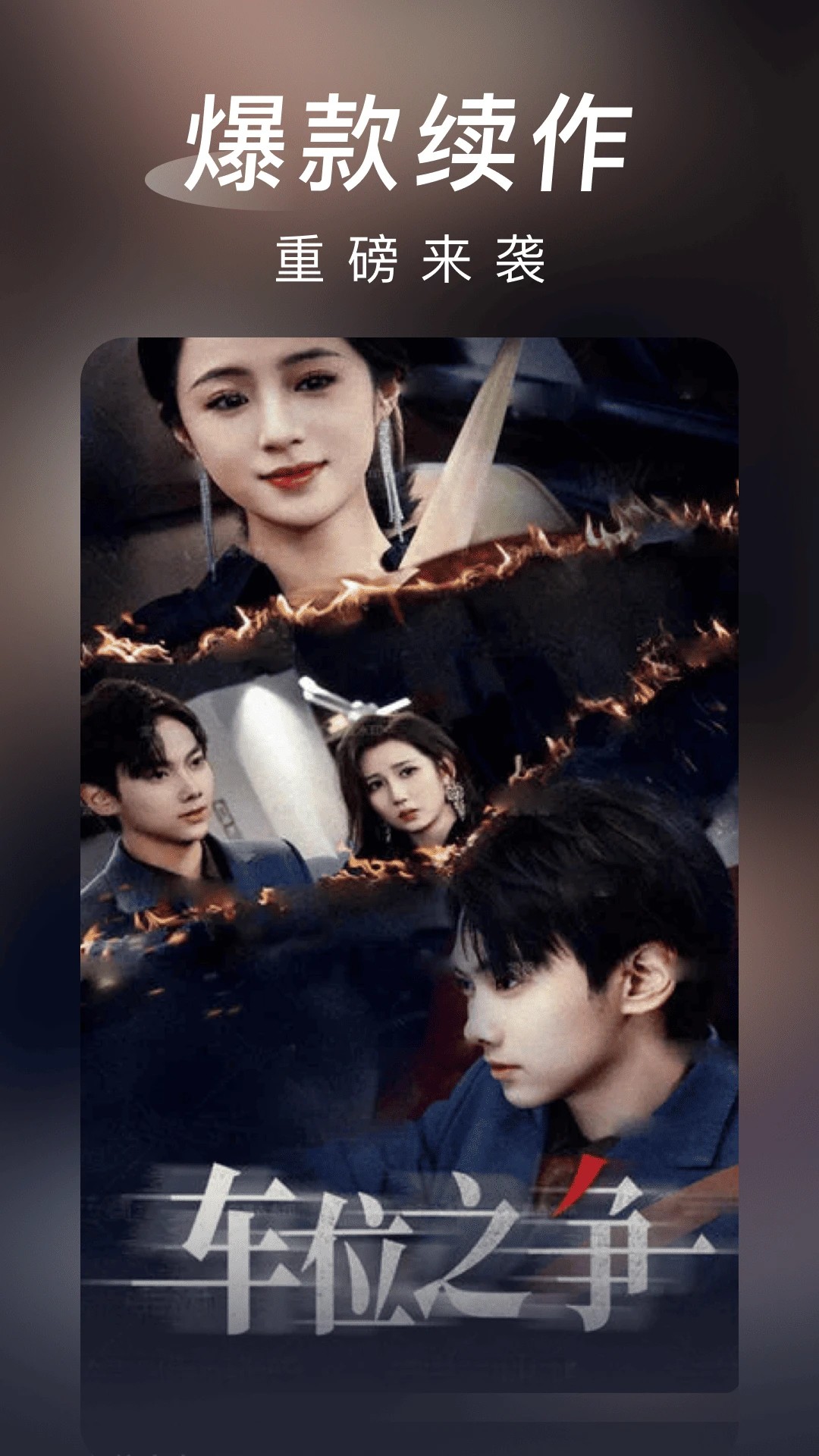 海马免费短剧官方版