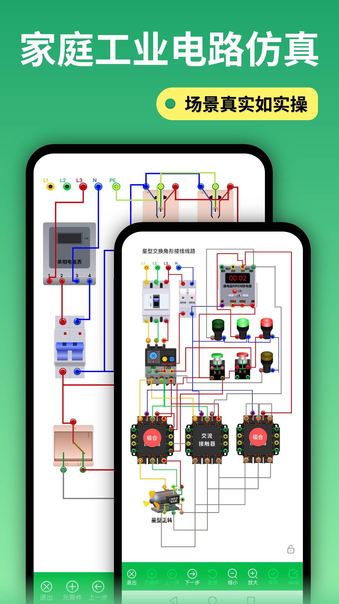电路仿真接线官方正版