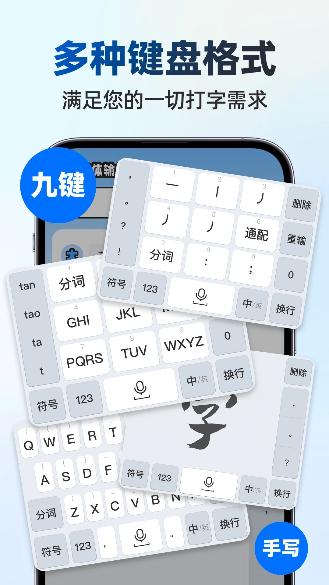 手写点读输入法官网正式版