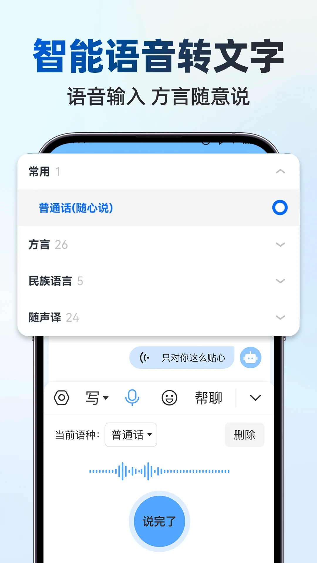 手写点读输入法2025官方最新