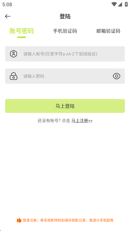 好好看影视自定义版