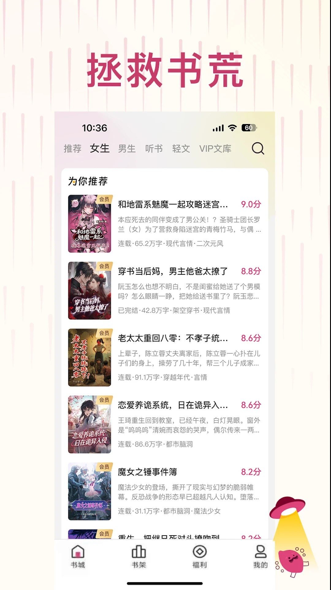 蜜薯小说官网版