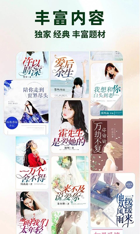 静读免费小说官方版