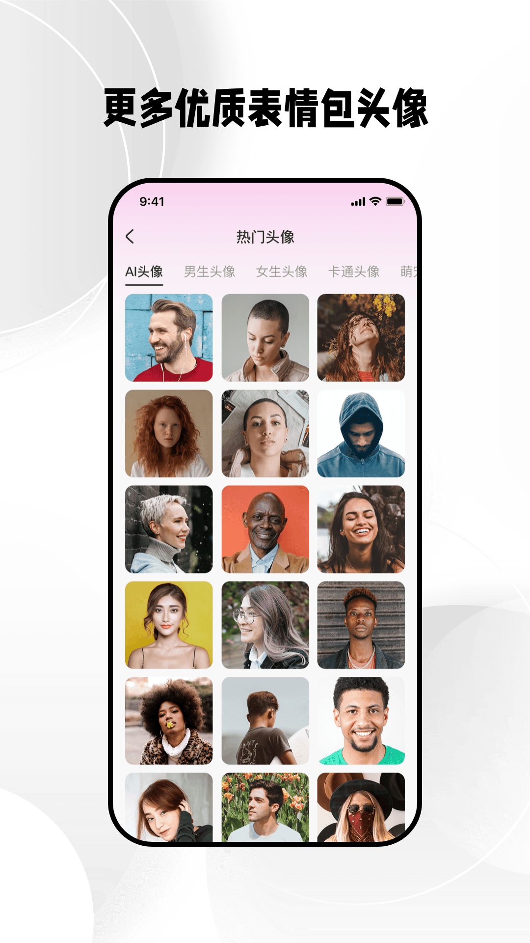 免费壁纸秀官网手机版