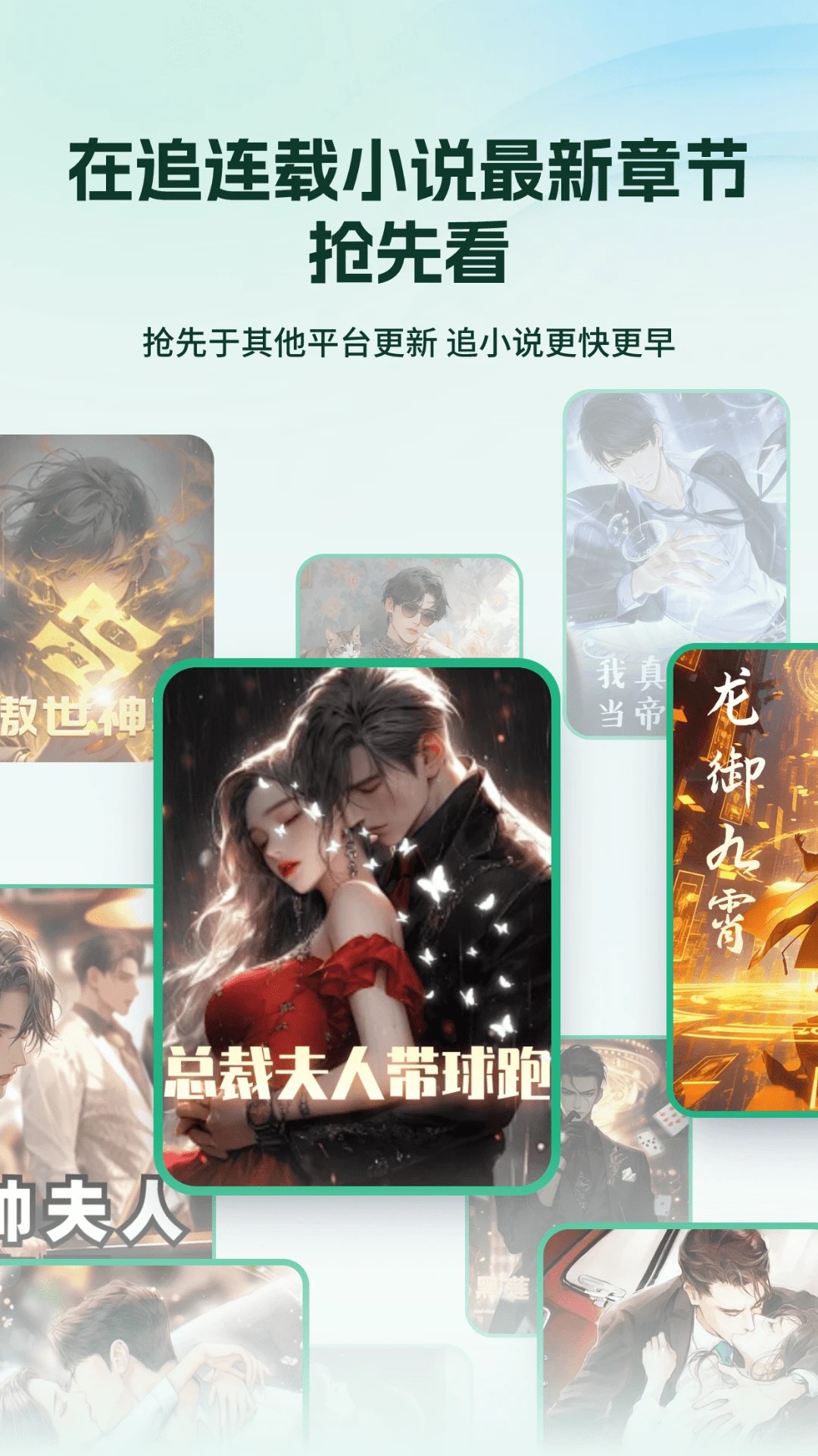 掌上小说阅读器无会员