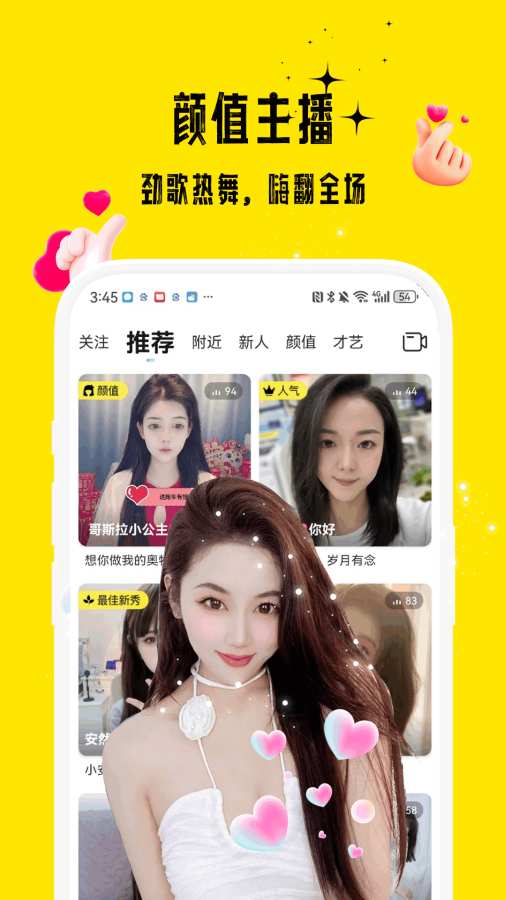 花小游安卓正版