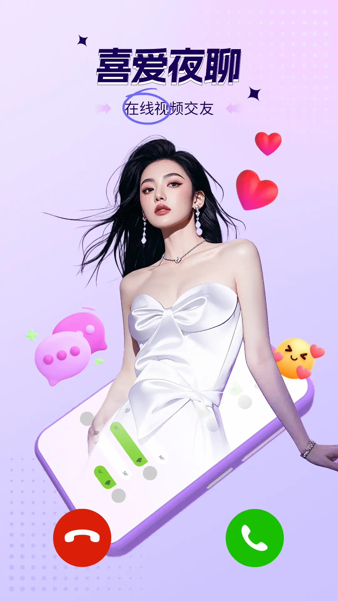 喜爱夜聊视频聊天官网正版