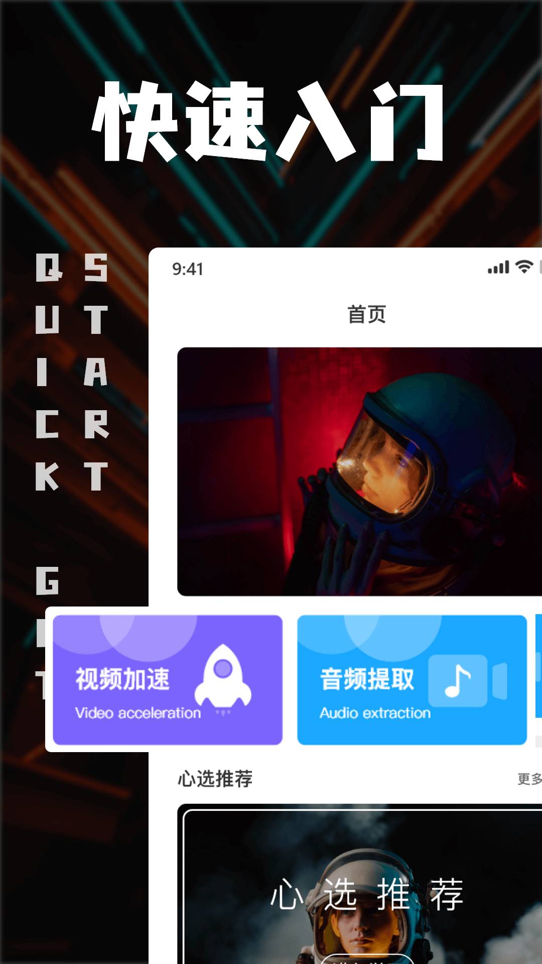 中视频剪辑官方版