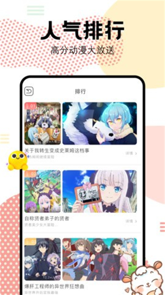 抖漫动漫app全新版本