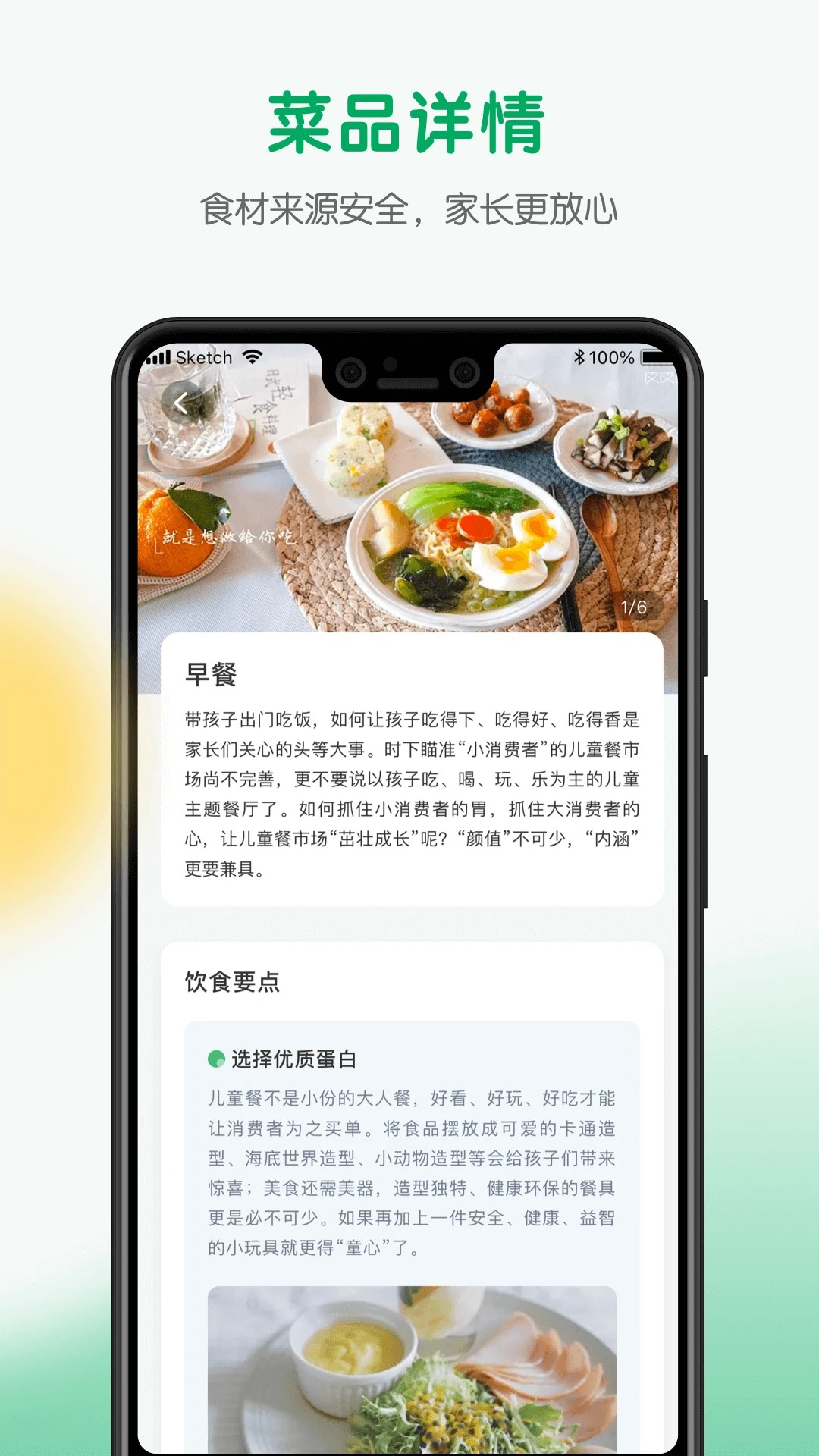 每食优享2026最新版