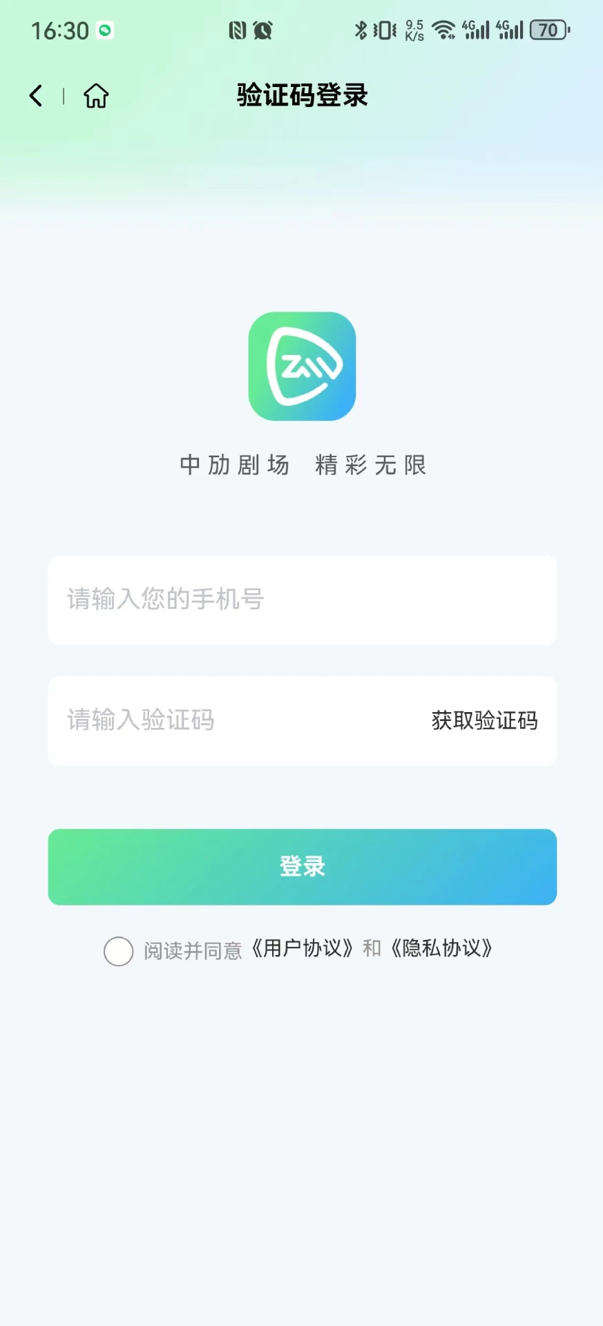 中劢剧场全新版本