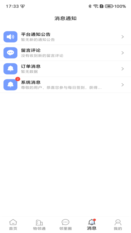 文明积分官网正版