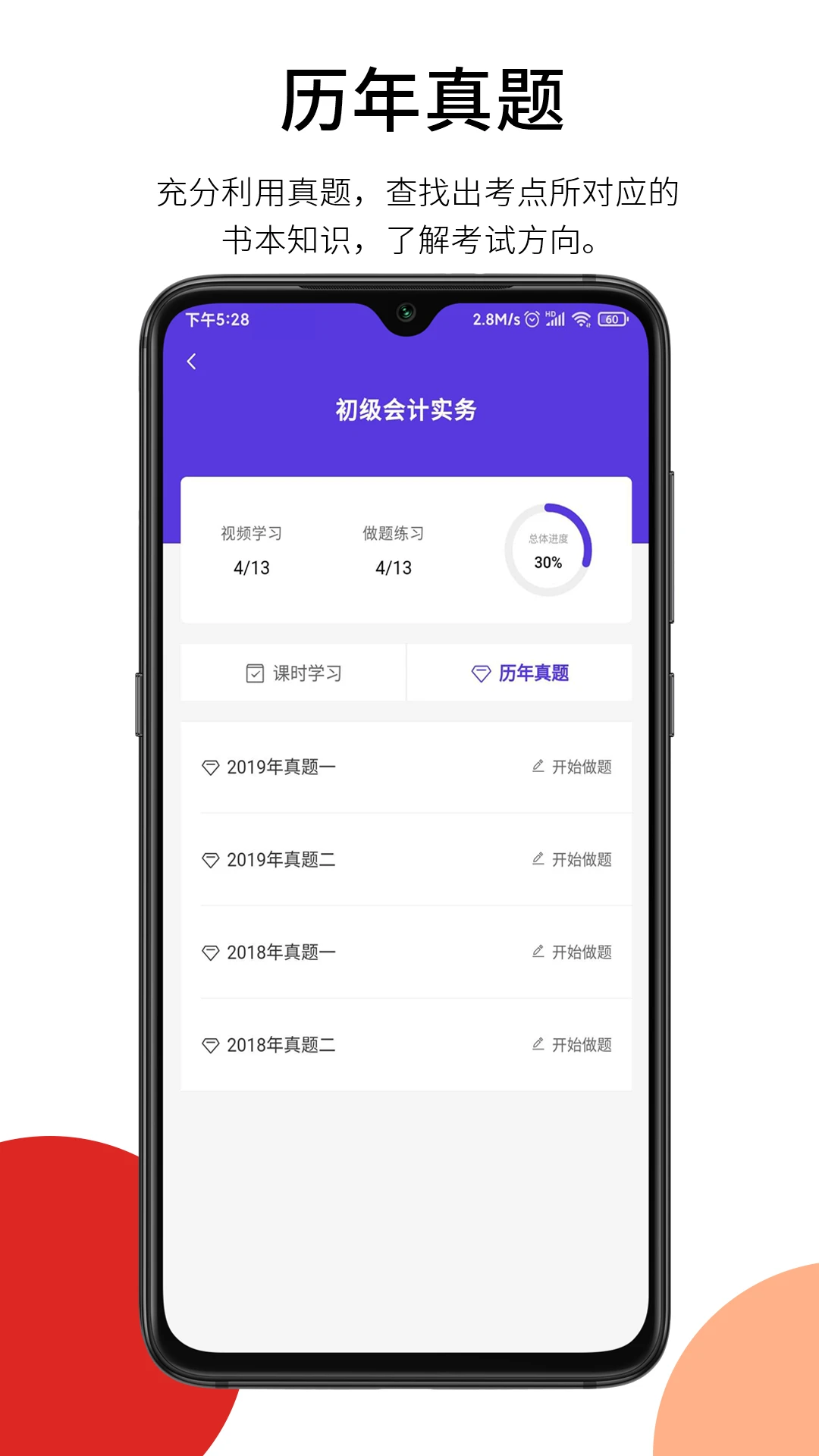 百通在线正式版