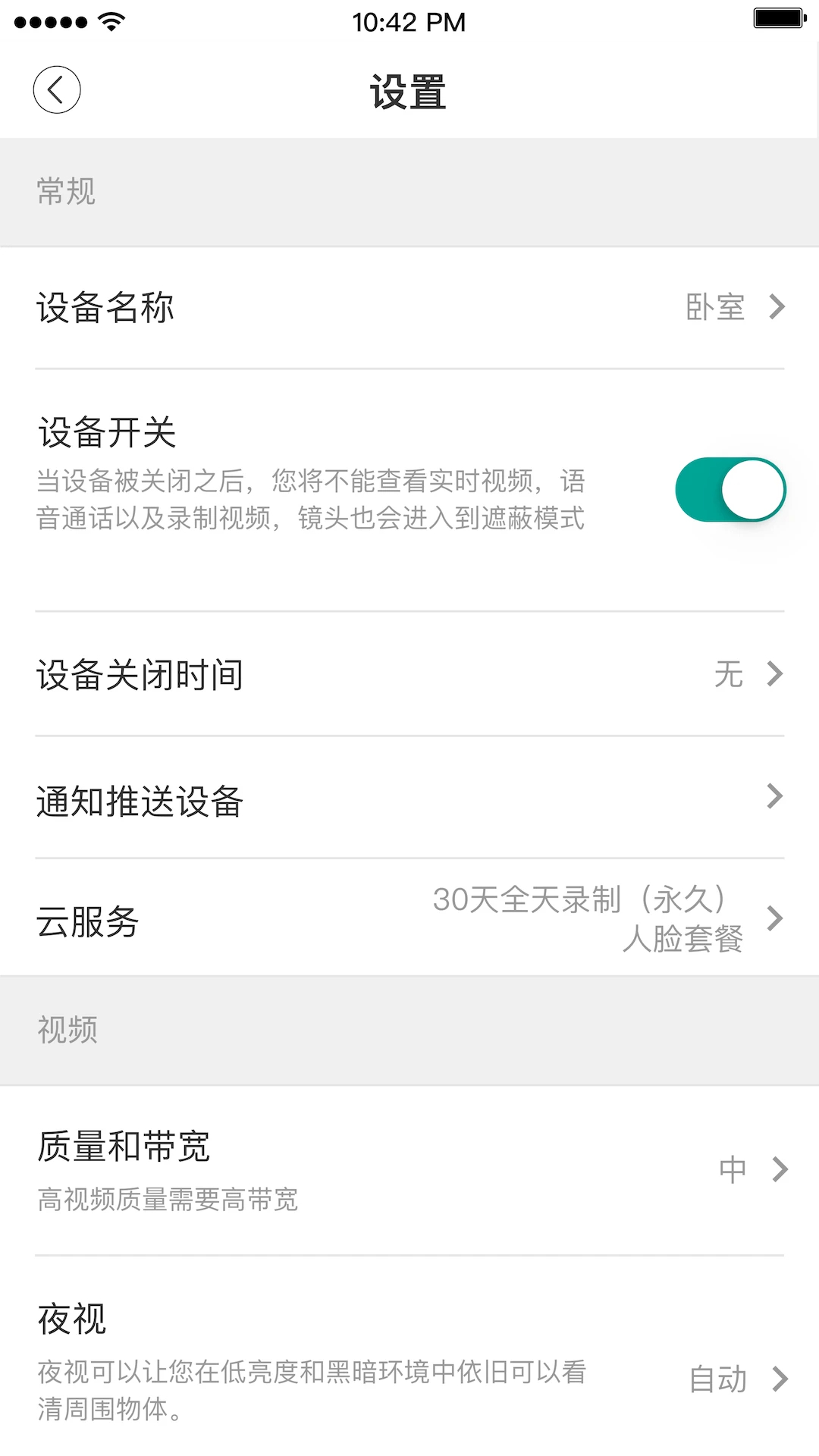 海信助手2026最新版