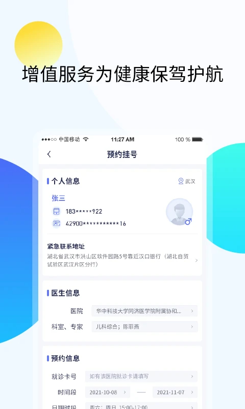 久乐健康会员免登录