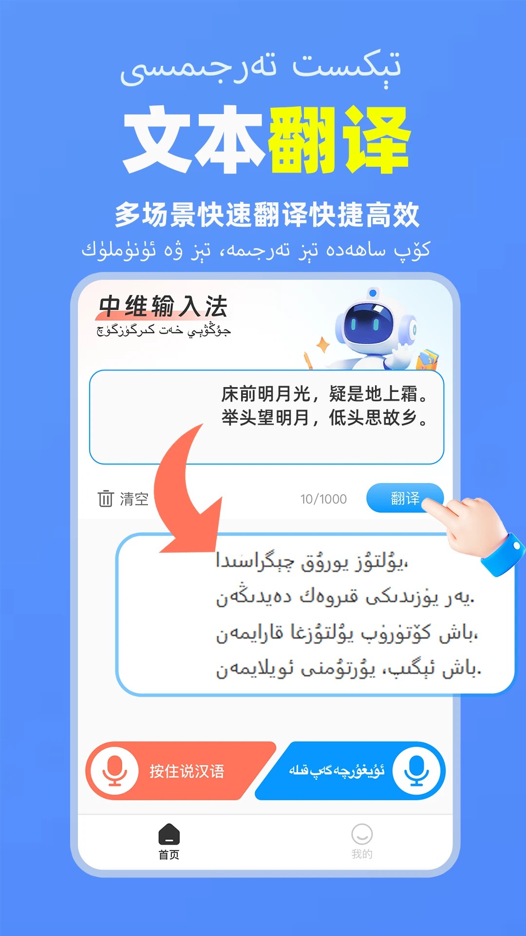 搜度维语输入法手机版