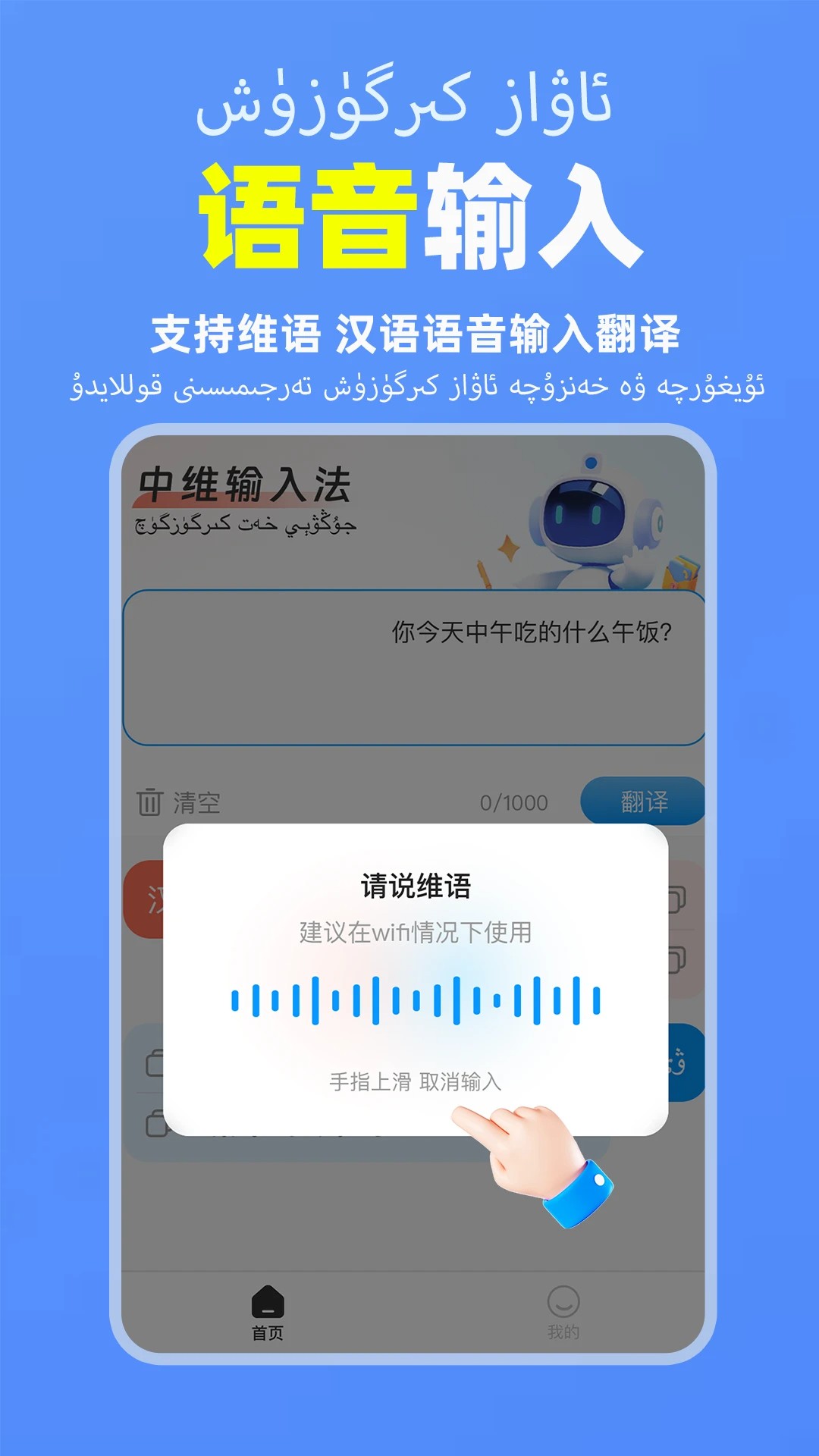 搜度维语输入法最新正版
