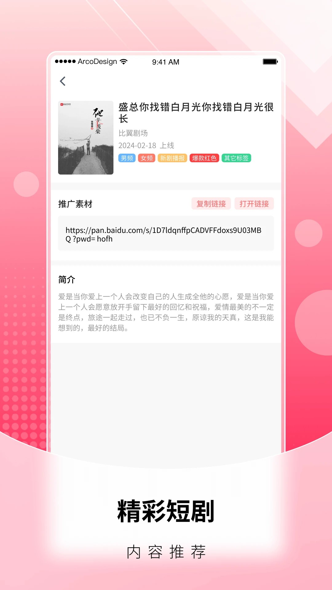 每天推剧最新官方